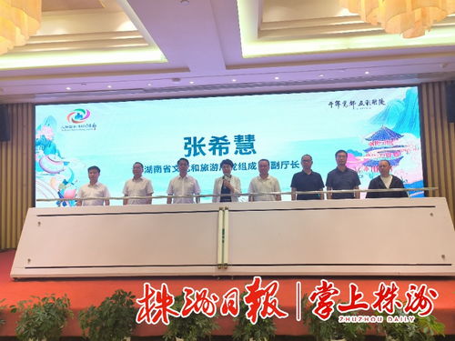 湖南文化旅游商品創(chuàng)新創(chuàng)意大賽在醴陵啟動，點燃藝術與產(chǎn)業(yè)融合新引擎